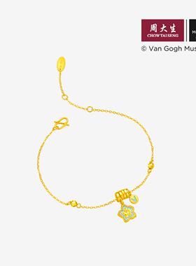 （金包银定制,细节咨询客服）杏梵高金名联|黄手日链女金星花星手