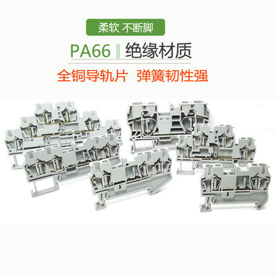 高品质ST弹簧接线端子ST2.5 4 6 10 STTB2.5双层接线排纯铜直插式