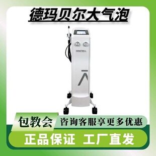 德玛贝尔大小气泡皮肤清洁管理仪面部去黑头点震刀 韩国进口正品