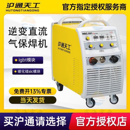 沪通天工二保焊机大功率分体两用