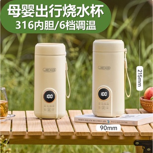 烧水杯保温电热水壶迷你旅行出差母婴出行随身杯可调温 德国便携式