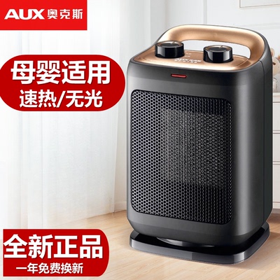 安全无辐射！宝宝洗澡用取暖器