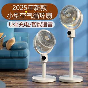 日本无线空气循环扇usb充电家用户外摇头定时落地扇110v智能语音