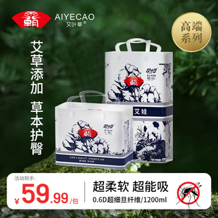 尿不湿4XL大码 超薄透气柔软秋季 婴儿纸尿裤 艾叶草霸王艾娃拉拉裤