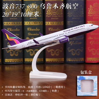 新品飞机模型仿真合金客机波音B747国航东航厦航海航空客A320南航