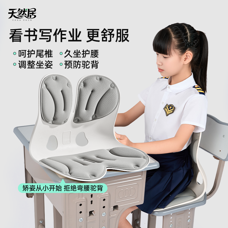 老师推荐天然居护腰坐姿椅背垫