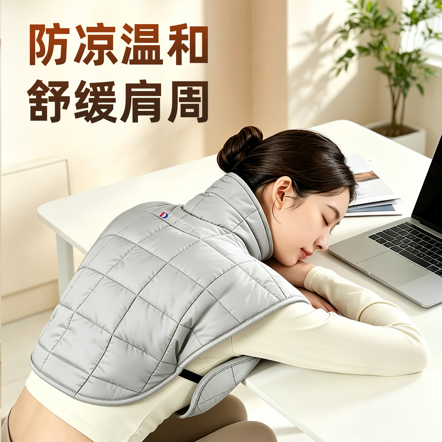 USB加热肩颈暖身毯冬季户外办公