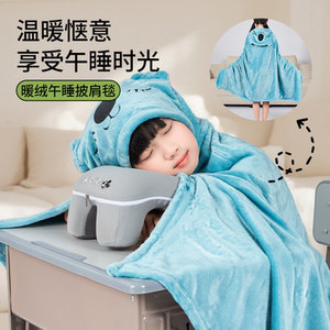 四季款学生午睡毯午休被子