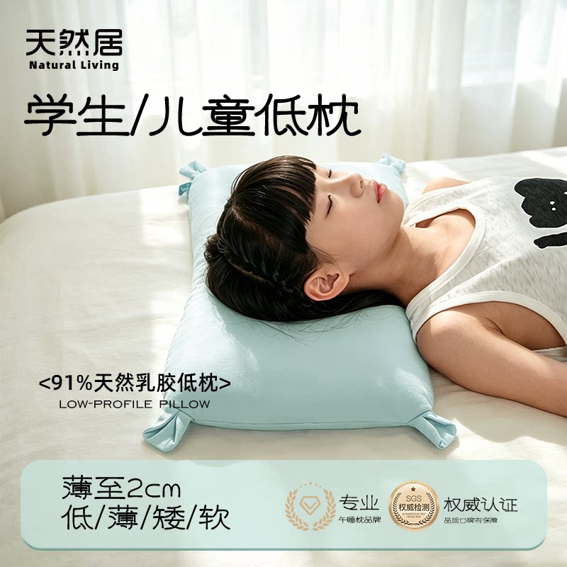 天然居护颈椎乳胶枕头图片