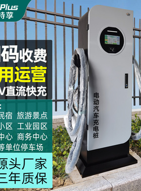 欧特莩快充扫码充电9孔头20KW直流桩三相电30KW40KW380V家用商用