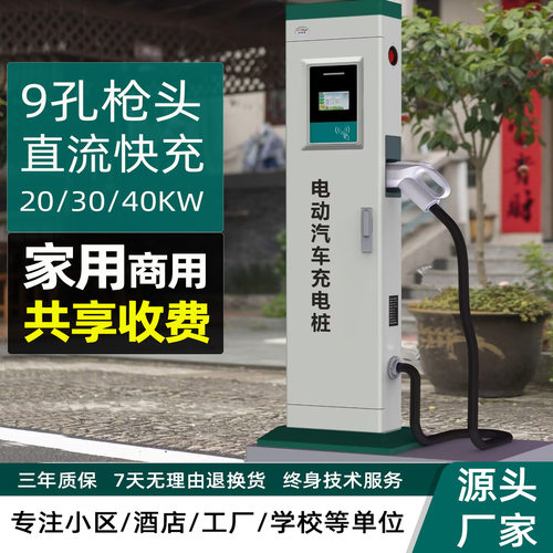 欧特莩直流充电桩商用扫码收费