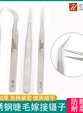 vetus嫁接挑毛工具直头镊子