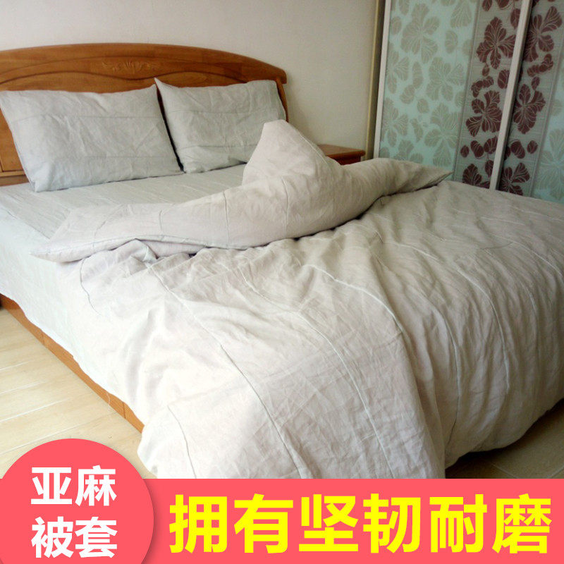 拼接纯亚麻被套单件舒适凉爽防螨抑菌裸睡透气学生宿舍防潮被罩