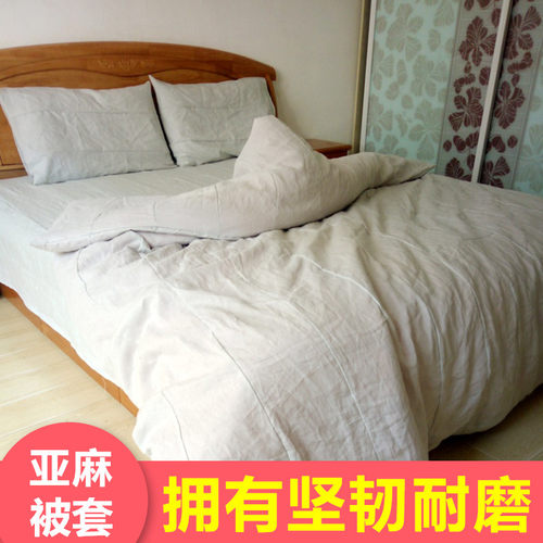 纯亚麻被套单件舒适凉爽防螨抑菌裸睡透气拼接学生宿舍单人被罩