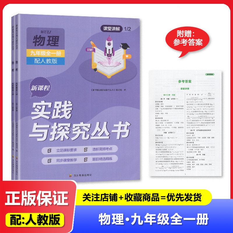 正版书籍 售价高于定价 介意慎拍