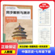 同步解析与测评 七年级下册历史 7年级下册历史 2025春 人民教育出版 同步练习册 配人教版 社 人教金学典