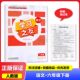 社教辅辅导语文 宁夏人民教育出版 2024人教版 学习之友语文6六年级下册