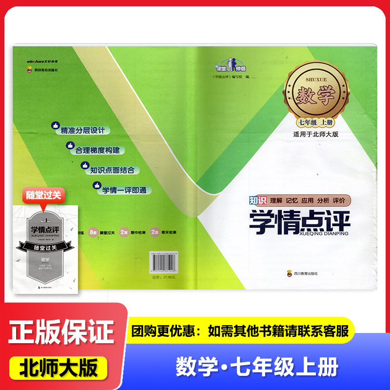 正版书籍 售价高于定价 介意慎拍