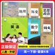 外研版 政治历史地理人教版 高中必修二2 2025适用高一下册课本全套六本 教科书 语文数学英语 高一1下学期 必修第二册 教材