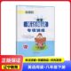 新课程阅读专项训练中学英语8八年级下册 2025春正版 书籍 教辅