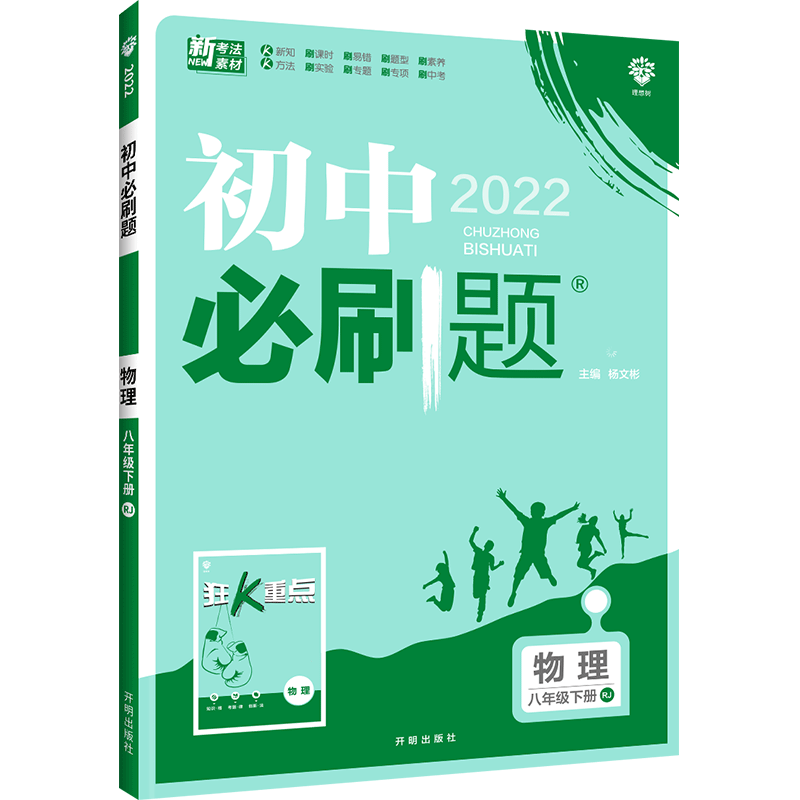 2026适用 世界历史填充图册九年级上册配人教版初三9年级上册世界历史地图册配套用书人教版历史填充图册9年级上中国地图出版