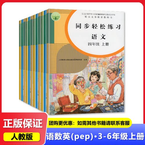 正版书籍