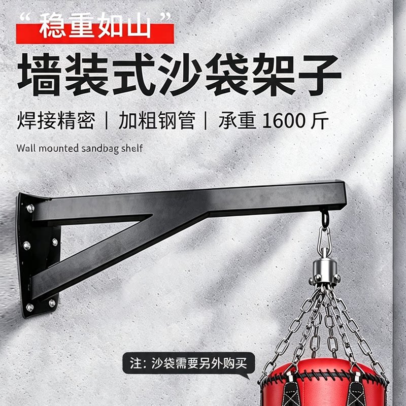 拳击沙袋架子吊式散打室内家用沙包瑜伽吊架吊架支架训练器材