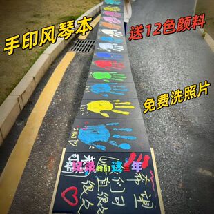 风琴本按手印同学录毕业纪念册小学生六年级相册本2025新款高颜值