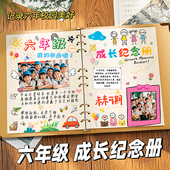 创意手账diy成长纪念册六年级小学生毕业记录手册空白活页相册本