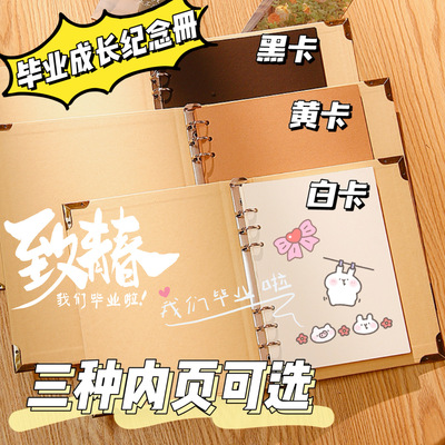毕业diy纪念册成长记录册六年级