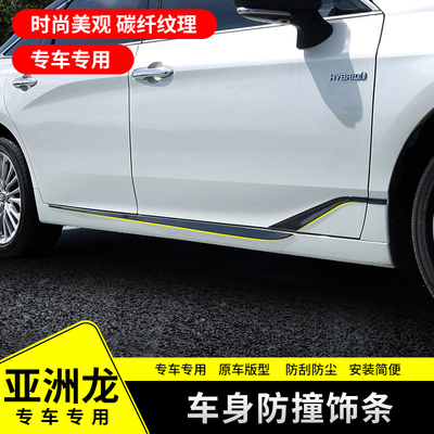 适用丰田亚洲龙车身饰条ABS电镀侧裙装饰条车门裙边防撞亮条改装