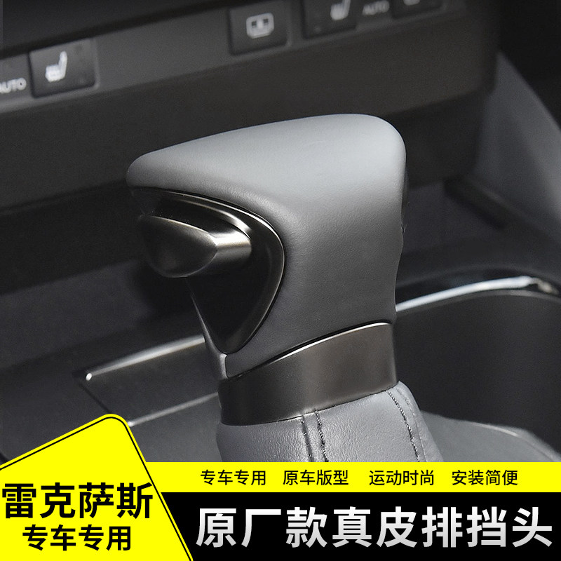 适用于雷克萨斯ES200原厂款真皮档把头260排挡头300h内饰改装配件