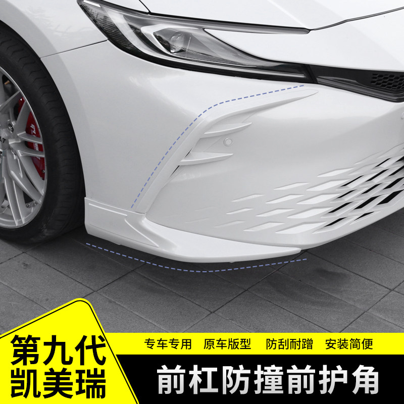 九代凯美瑞前护角保险杠防撞贴片图片