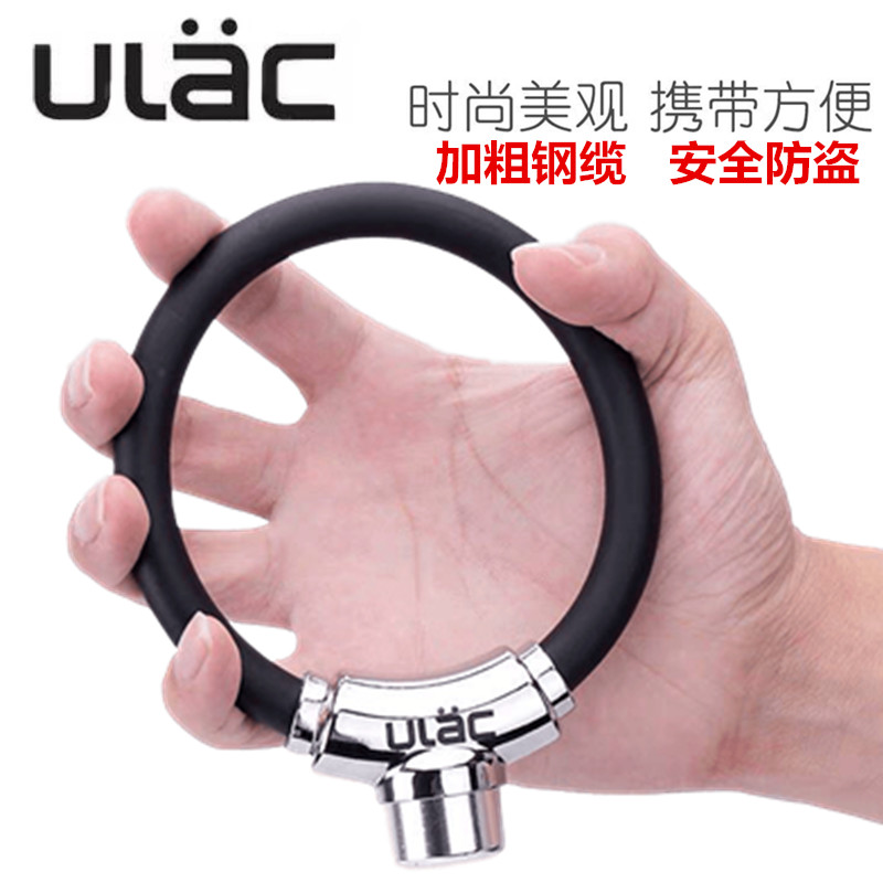 台湾ulac优力便携迷你自行车锁
