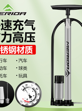 美利达自行车打气筒家用充气泵电动电瓶公路车高压气管子篮球通用