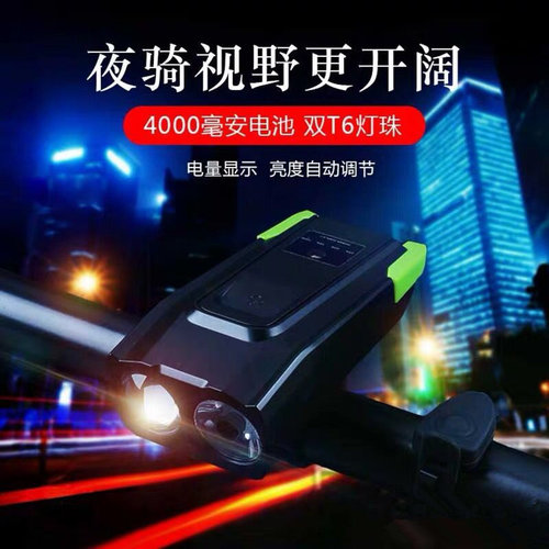 手电筒智能光感自行车灯