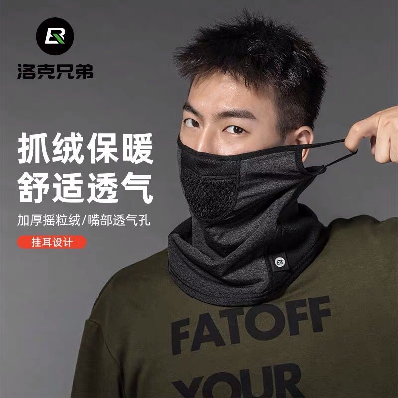 洛克兄弟秋冬保暖骑行面罩摩托车抓绒头巾滑雪御寒口罩挂耳式男女