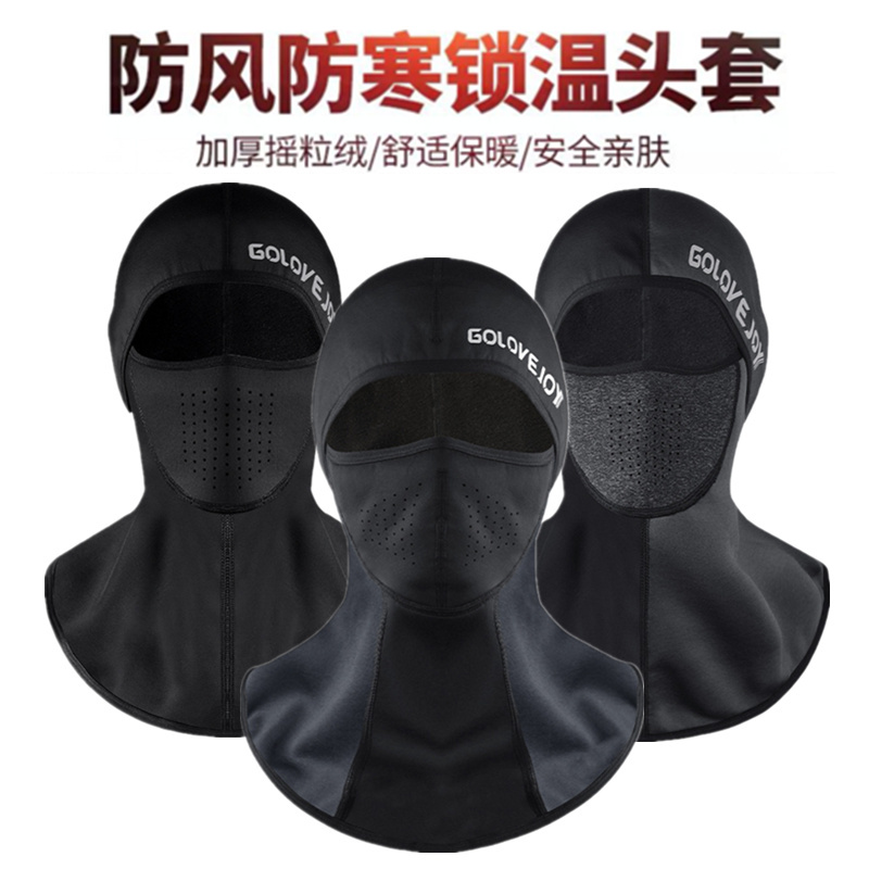 冬季抓绒骑行保暖头套面罩摩托车户外全脸滑雪御寒护脸口罩男女