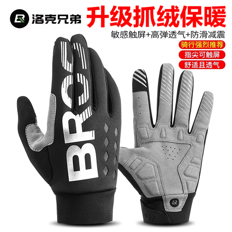 洛克兄弟山地车骑行手套装备