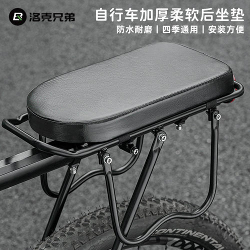 洛克兄弟自行车后坐垫单车配件
