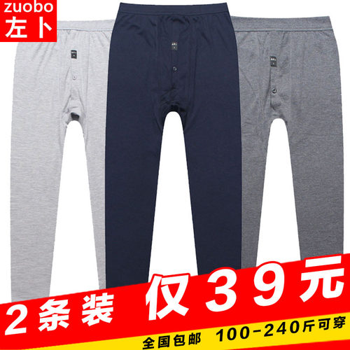 秋裤男纯棉宽松薄款全棉毛裤中老年人加肥加大码保暖衬裤秋冬线裤 - 封面