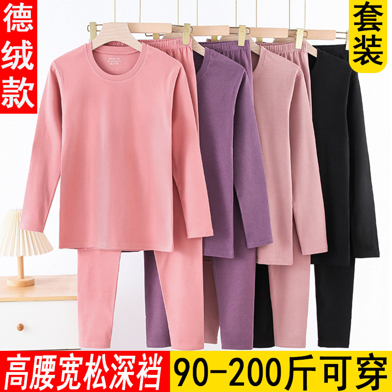 德绒自发热秋衣秋裤女士大码套装