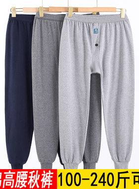 秋裤男士纯棉全棉宽松加肥加大码中老年人打底衬裤秋冬薄款保暖裤