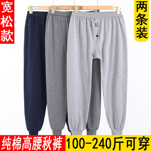 秋裤男款纯棉薄款加大码爸爸衬裤