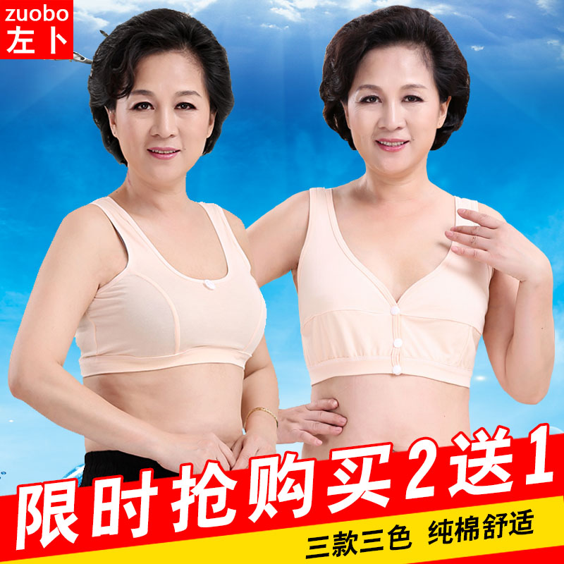 内衣背心式老人大码全棉薄款夏季