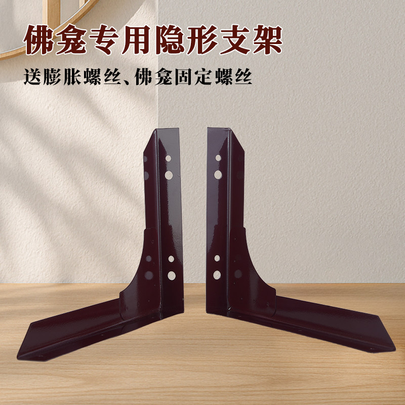 神龛佛柜专用红木色钢铁支架图片