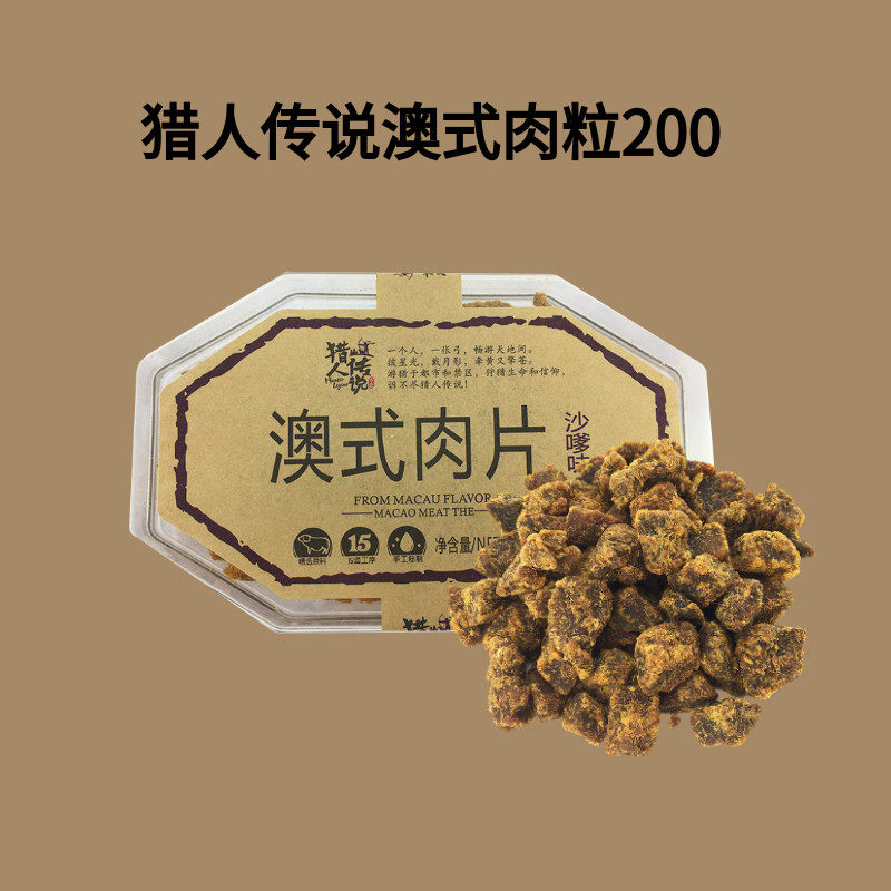 Hunter Legend Australian 200g spicy Satay aroma specialty precooked and ready to be eaten Pork tablets Meat leisure timein the Snacks/Nuts/Specialty , Beef jerky/Preserved pork/Lo Snacks , Pork  category - from Buy2taobao.com to provide professional Taobao agent buy service