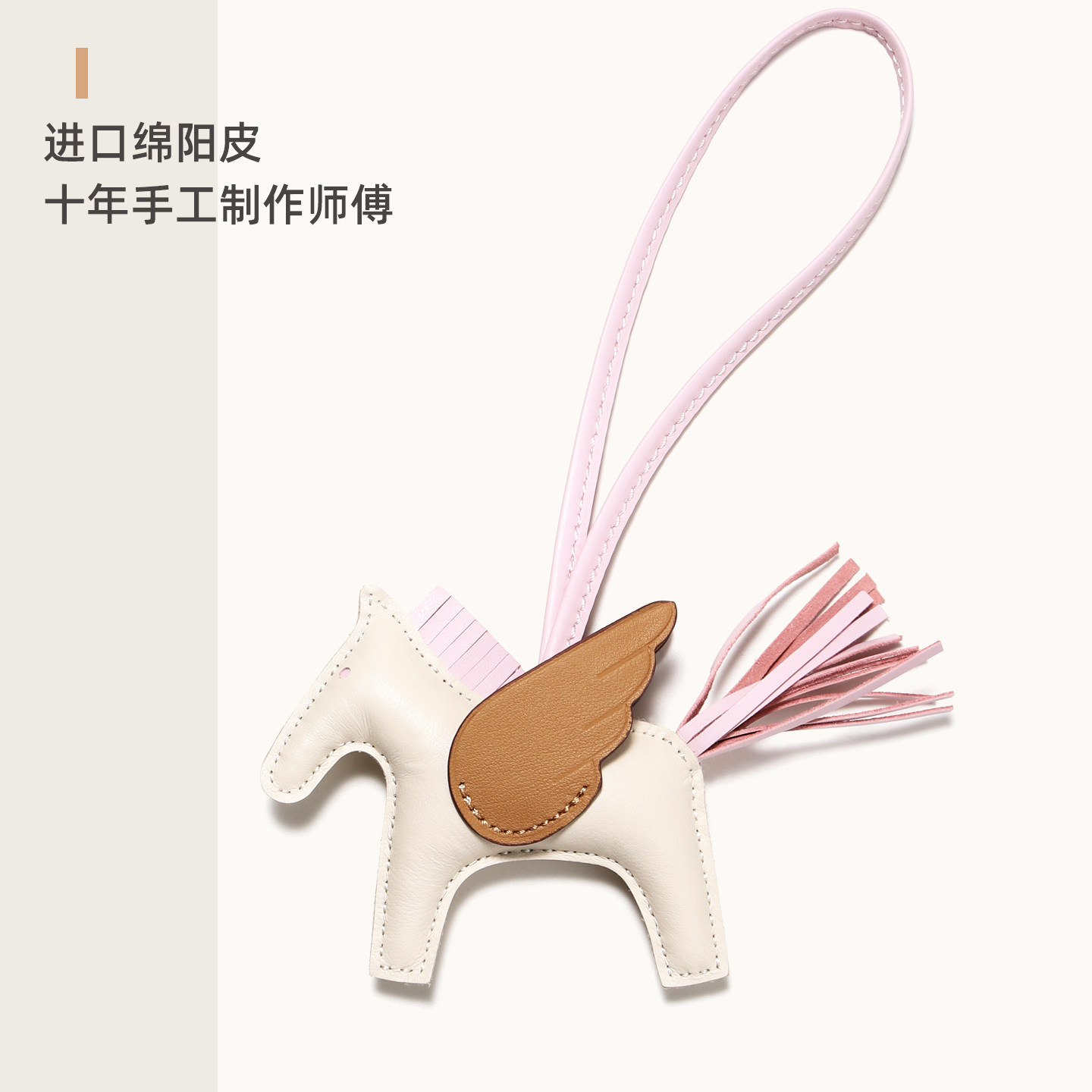 高端包包配饰小马挂饰包包挂件小飞马挂件汽车后视镜吊饰h家