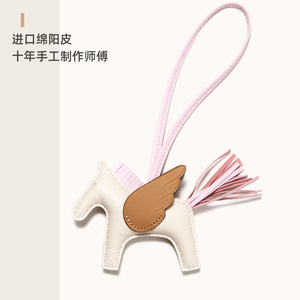 小飞马挂件汽车吊饰包包挂件