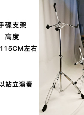 手碟支架站立可调节75-115cm